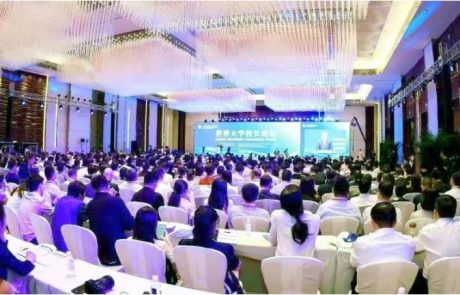 The World University Presidents Forum is held in Beijing