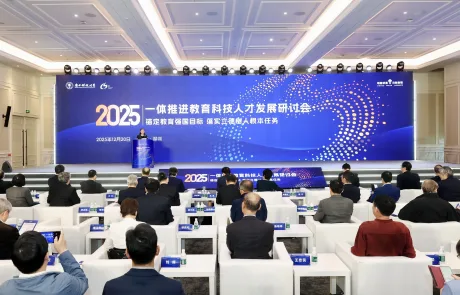 UM rector attends Seminar on Promoting Integrated Development of Education, Technology and Talent